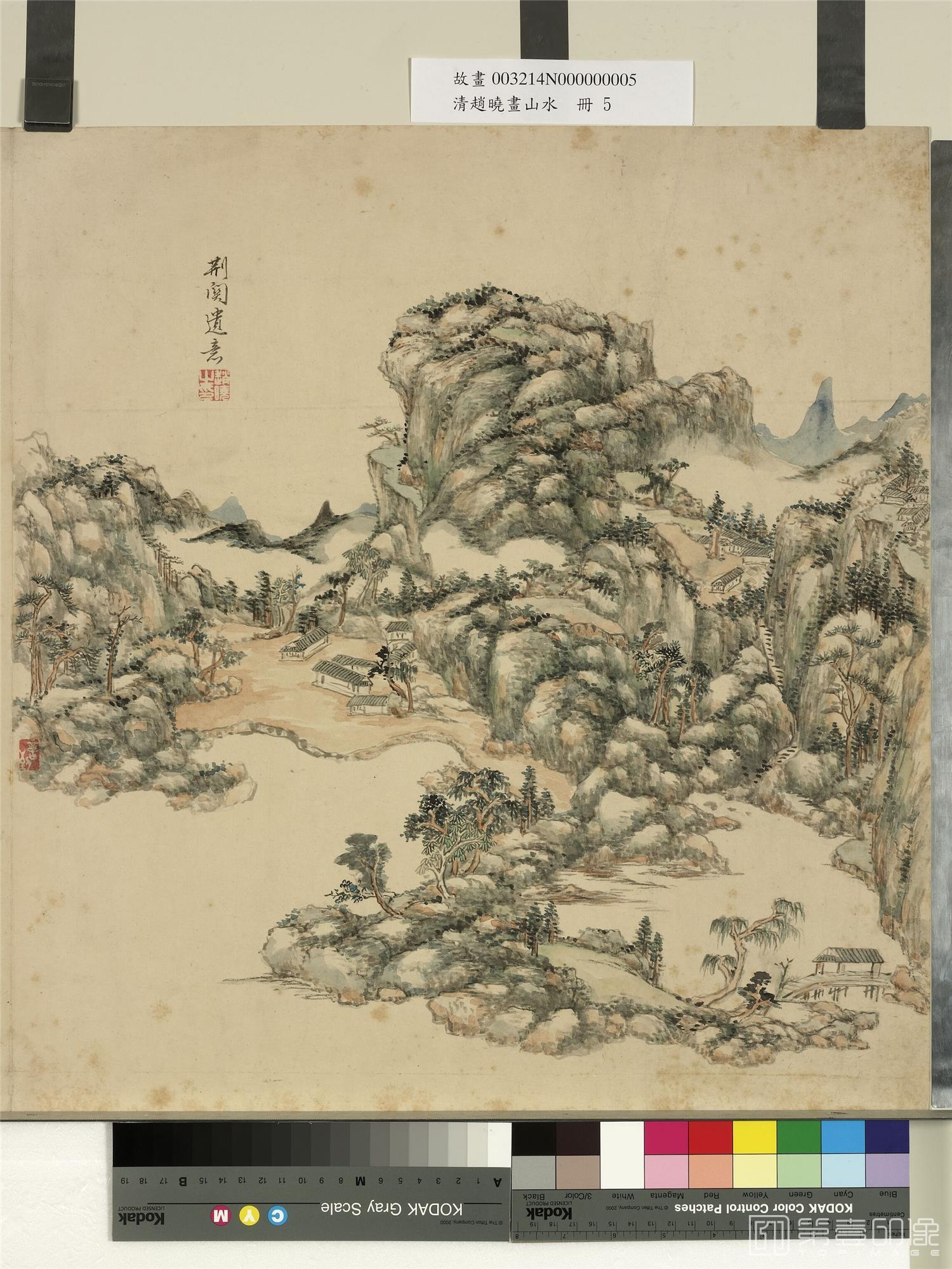 曉崖 山水圖 曉崖 山水圖